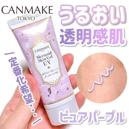 ☀️ Canmake Mermaid Skin Gel UV – Pure Purple Edition (Face & Body) SPF50+ PA++++ 💜✨