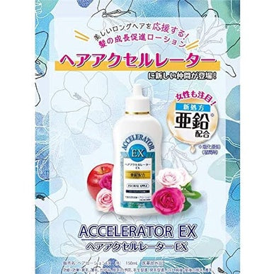 KAMINOMOTO HAIR ACCELERATOR EX - MADE IN JAPAN