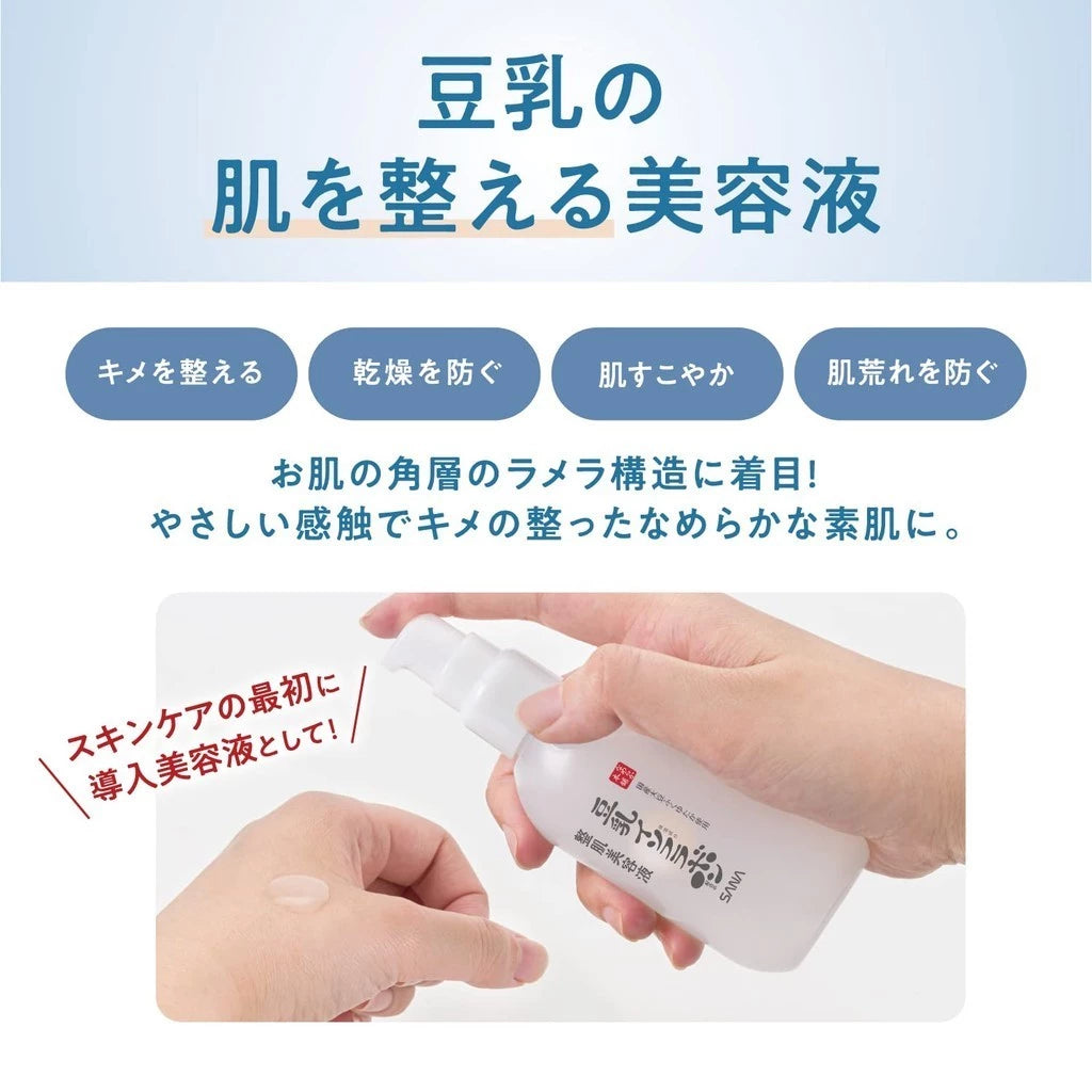 SANA NAMERAKA HONPO SERUM - MADE IN JAPAN