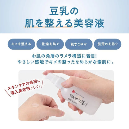 SANA NAMERAKA HONPO SERUM - MADE IN JAPAN