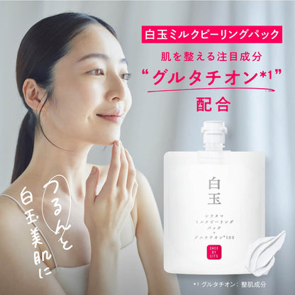 🌸☀️ SHEE BY LITS WHITE BALL PEELING PACK - MADE IN JAPAN