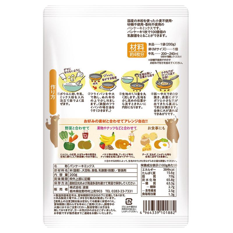 NAMISATO JAPANESE RICE PANCAKE MIX – MADE IN JAPAN