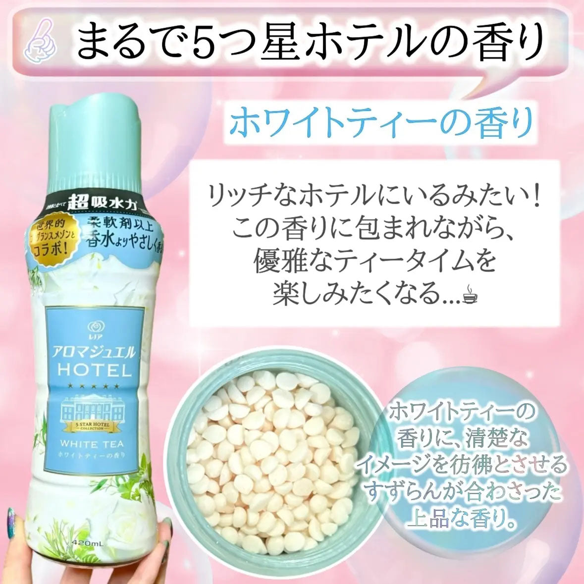 Lenor Aroma Jewel Perfume Beads – Made in Japan, 420ml