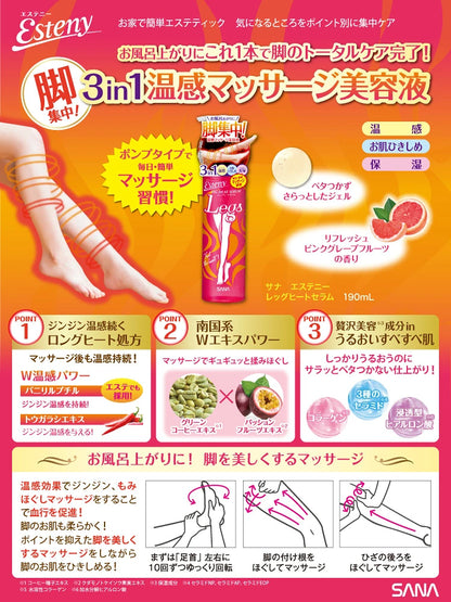SANA ESTENY LEG HEAT SERUM - MADE IN JAPAN