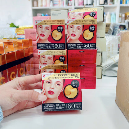 Cosparade Hydrogel Eye Mask with NMN & Niacinamide – Made in Japan (60 pieces) 35