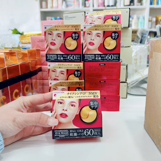 Cosparade Hydrogel Eye Mask with NMN & Niacinamide – Made in Japan (60 pieces) 35